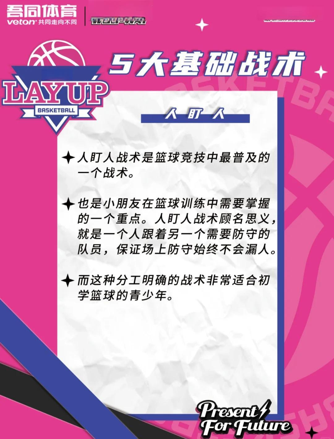 米兰体育：篮球训练营的技术指导重点：帮助青少年球员提升篮球技术的简单介绍