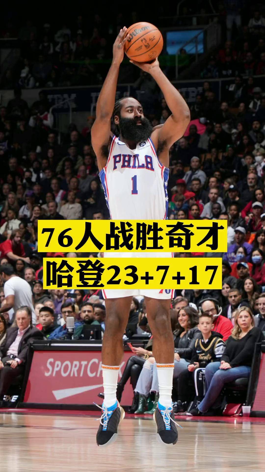 关于米兰体育：76人队赛季中期运作：能否找到哈登的替代者？的信息