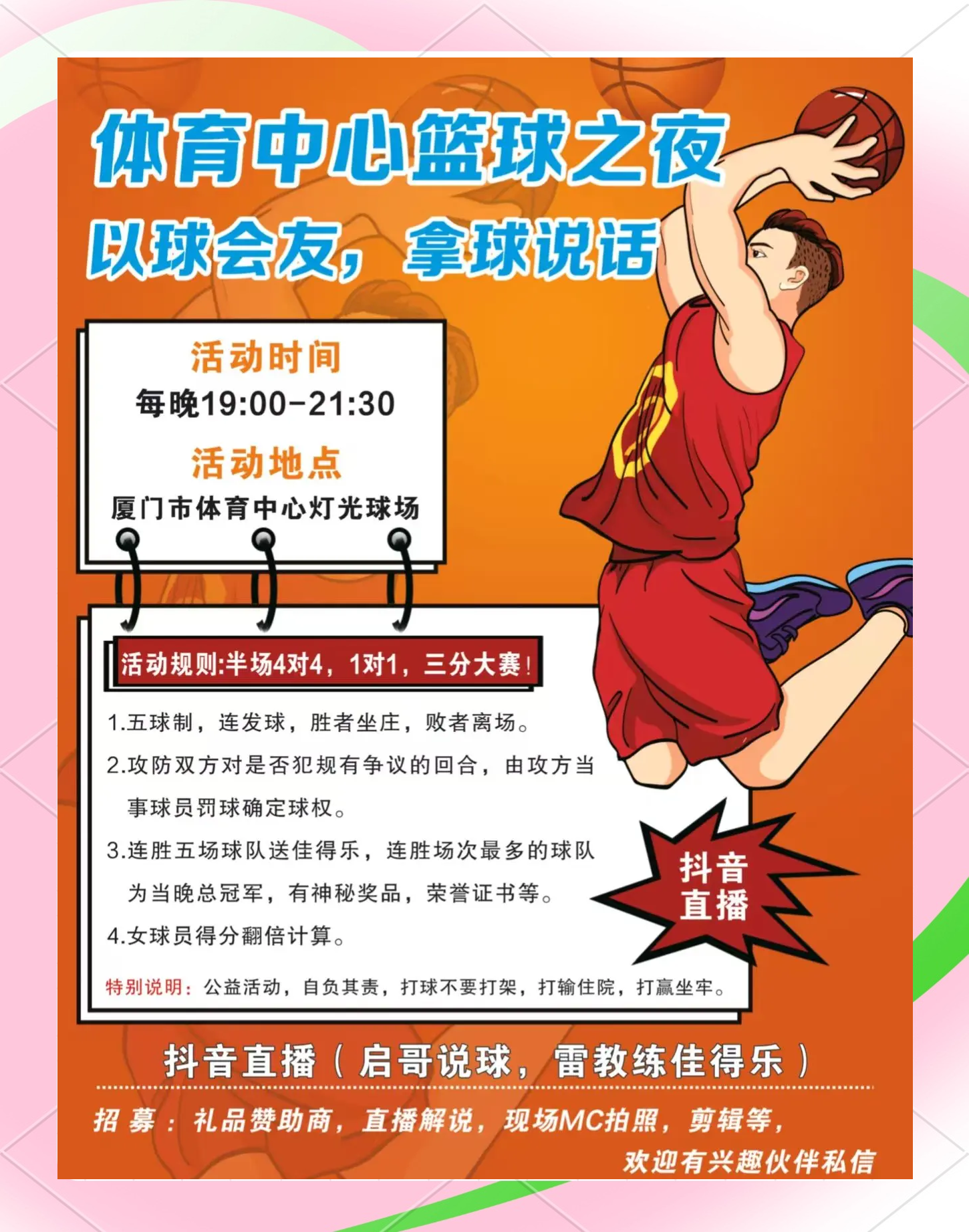 米兰体育：中国篮球：城市文化，篮球运动如何融入城市生活？的简单介绍