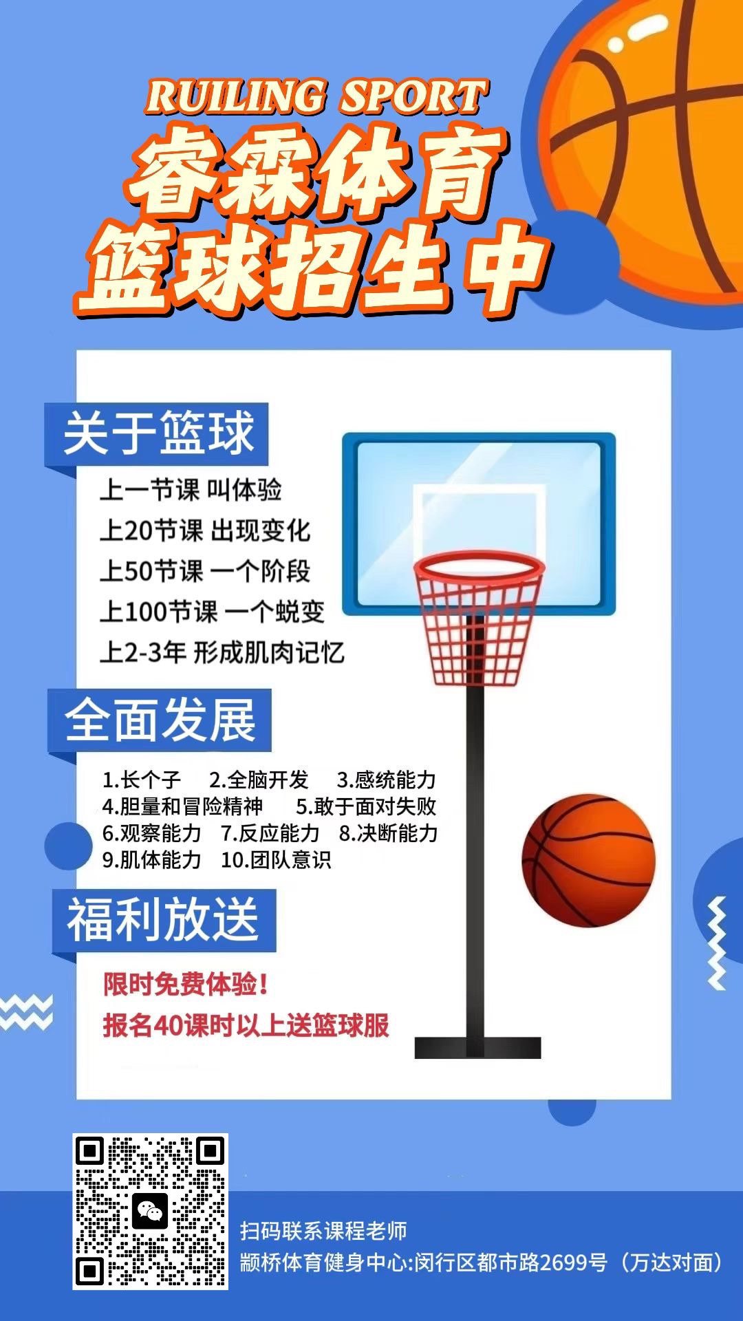 米兰体育：青少年篮球培训市场规范化，保障健康成长的简单介绍