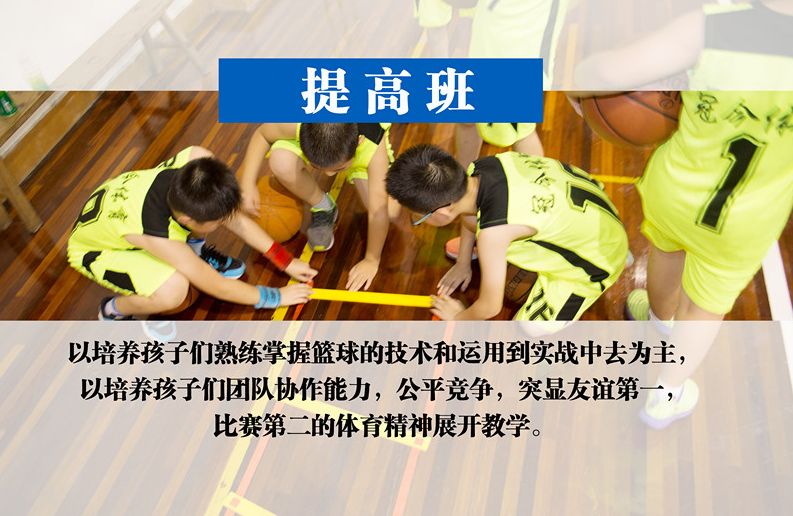 米兰体育：青少年篮球培训规范，保障质量健康成长
