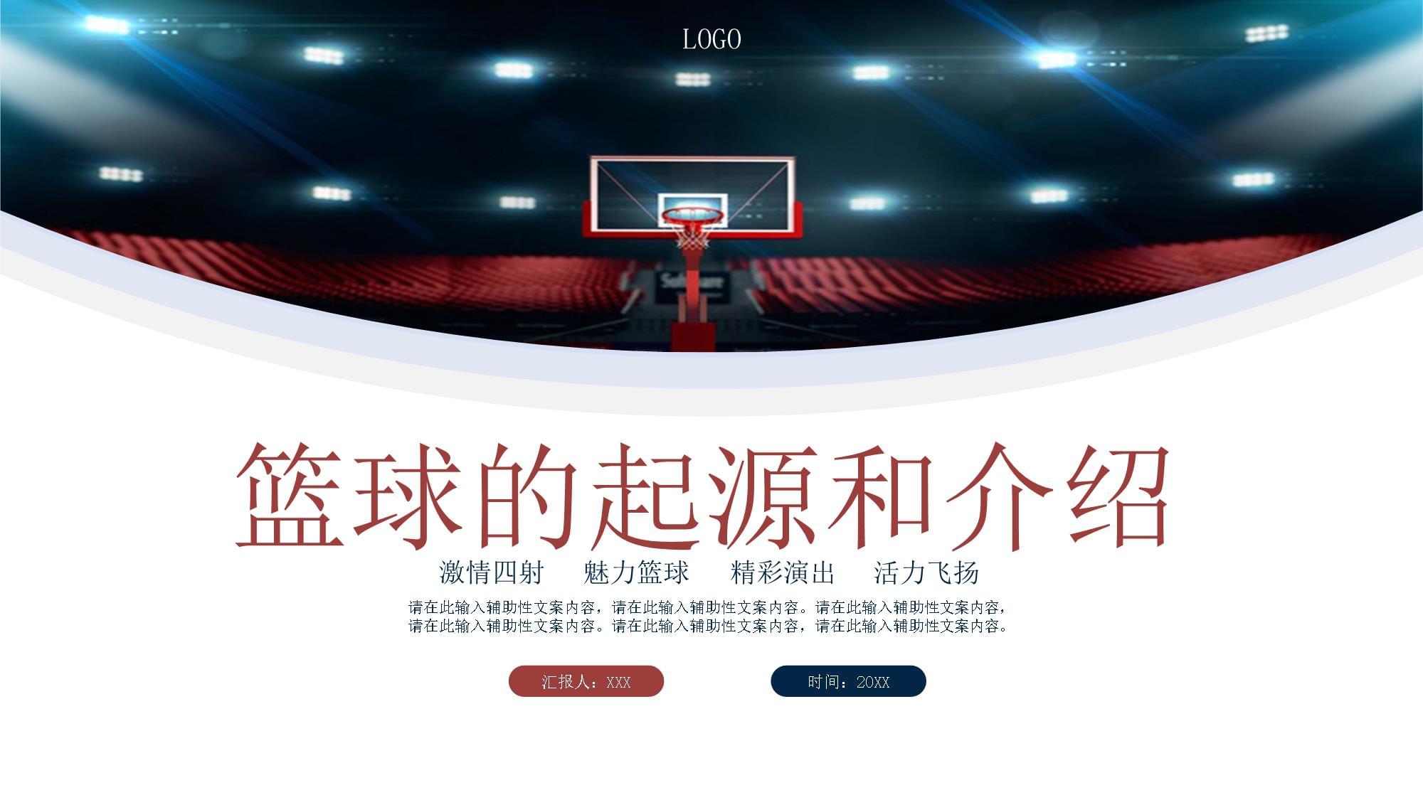 米兰体育:篮球博物馆:传承历史,弘扬文化,让更多人了解中国篮球,感受篮球魅力的简单介绍 米兰体育:篮球博物馆:传承历史,弘扬文化,让更多人了解中国篮球,感受篮球魅力的简单介绍