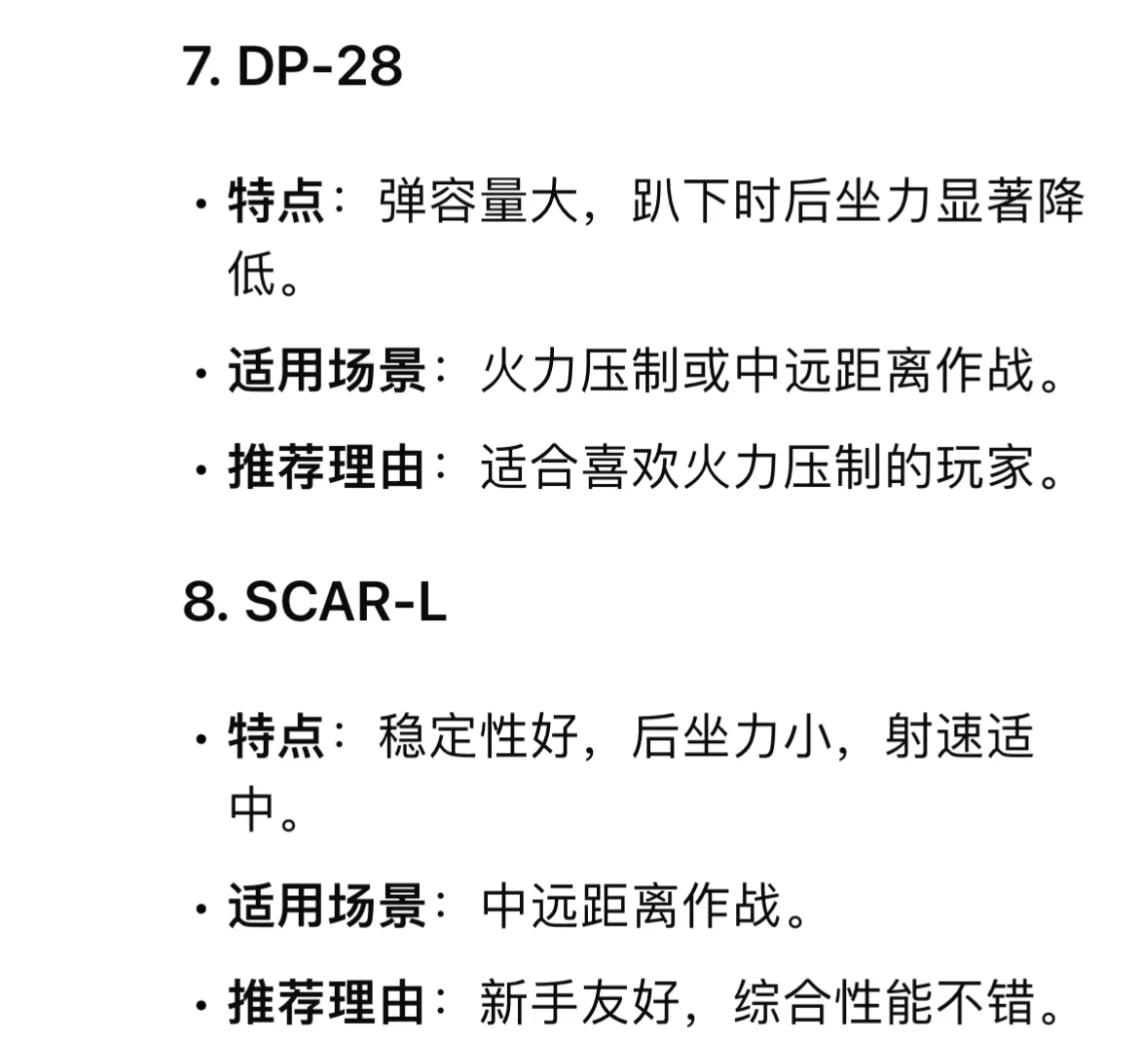 米兰体育:和平精英中的道具使用与战术，如何在战斗中占据优势的简单介绍
