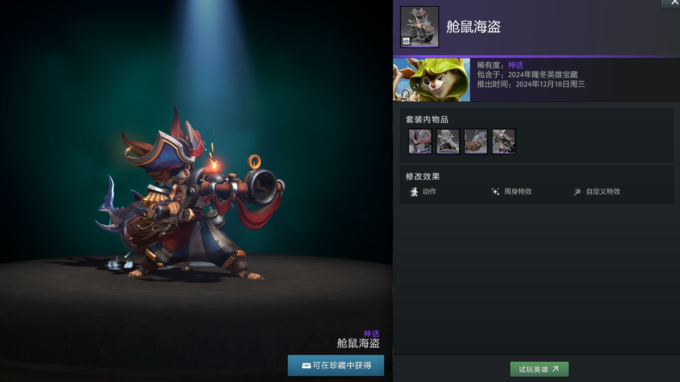 包含米兰体育:《Dota2》战术的进化：如何反击敌方的策略的词条