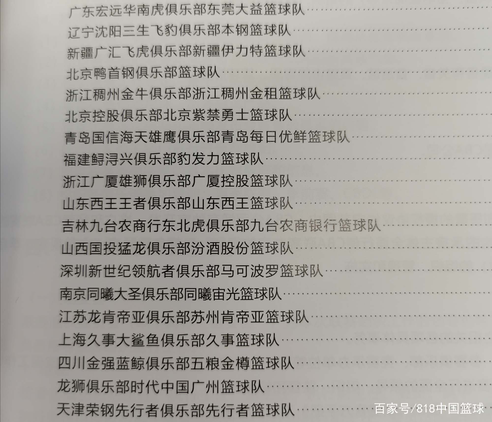 包含米兰体育：CBA球队的更衣室文化建设经验总结：团队凝聚力的重要组成部分的词条