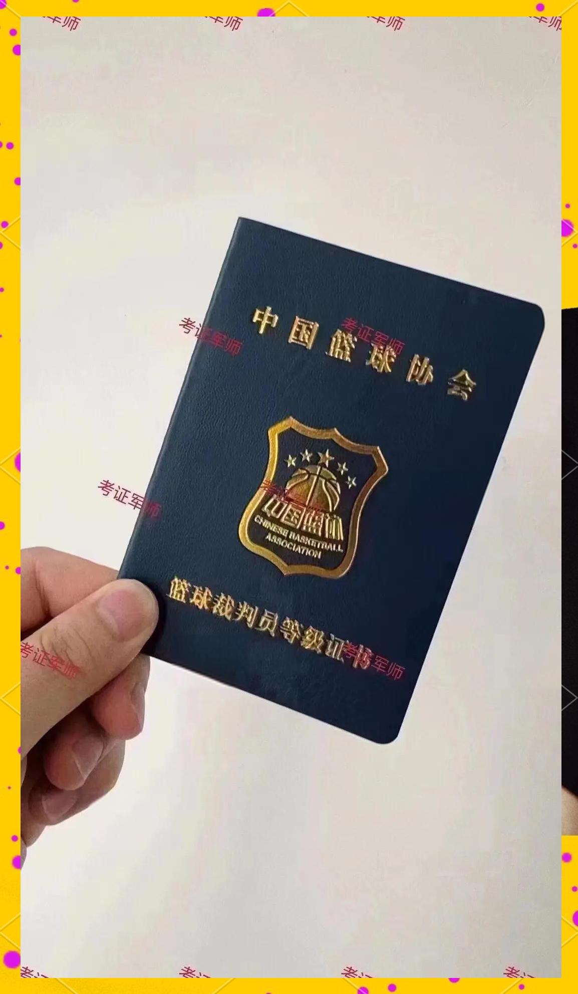 米兰体育:中国篮球裁判员队伍建设,公正执法保驾护航的简单介绍 米兰体育:中国篮球裁判员队伍建设,公正执法保驾护航的简单介绍