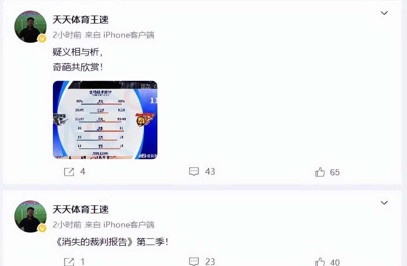 包含米兰体育：篮球裁判报告解读：争议判罚背后的规则与尺度的词条