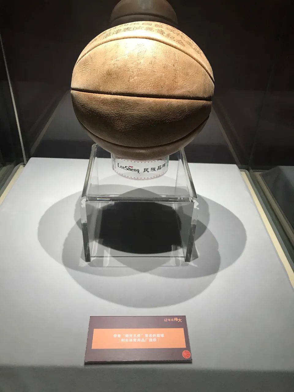 米兰体育:篮球博物馆:传承历史,弘扬文化 米兰体育:篮球博物馆:传承历史,弘扬文化