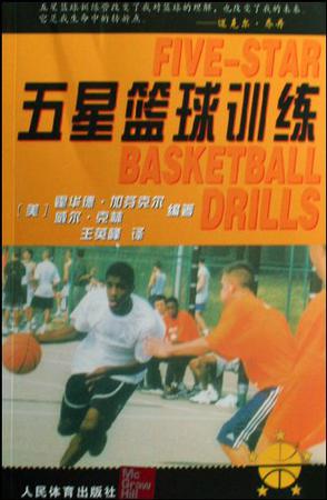 包含米兰体育：中国篮球运动员伤病预防，科学训练保驾护航的词条