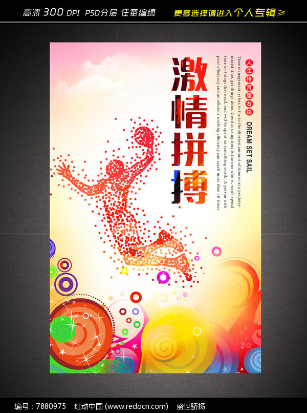 米兰体育:篮球主题的诗歌朗诵会:用诗歌表达对篮球的热爱与激情的简单介绍 米兰体育:篮球主题的诗歌朗诵会:用诗歌表达对篮球的热爱与激情的简单介绍