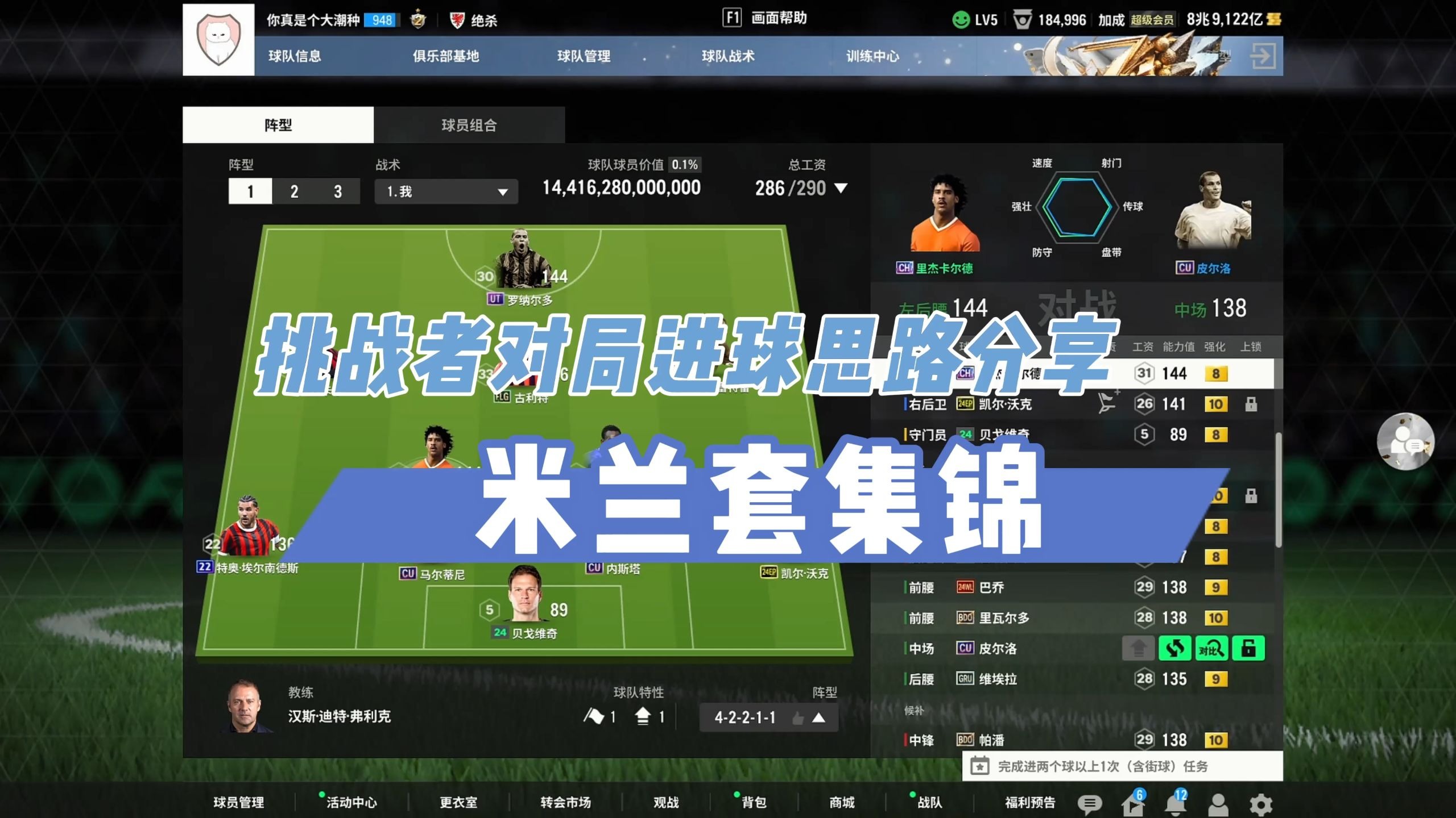 米兰体育:Ligue1的市场竞争：面对欧洲联赛的挑战的简单介绍