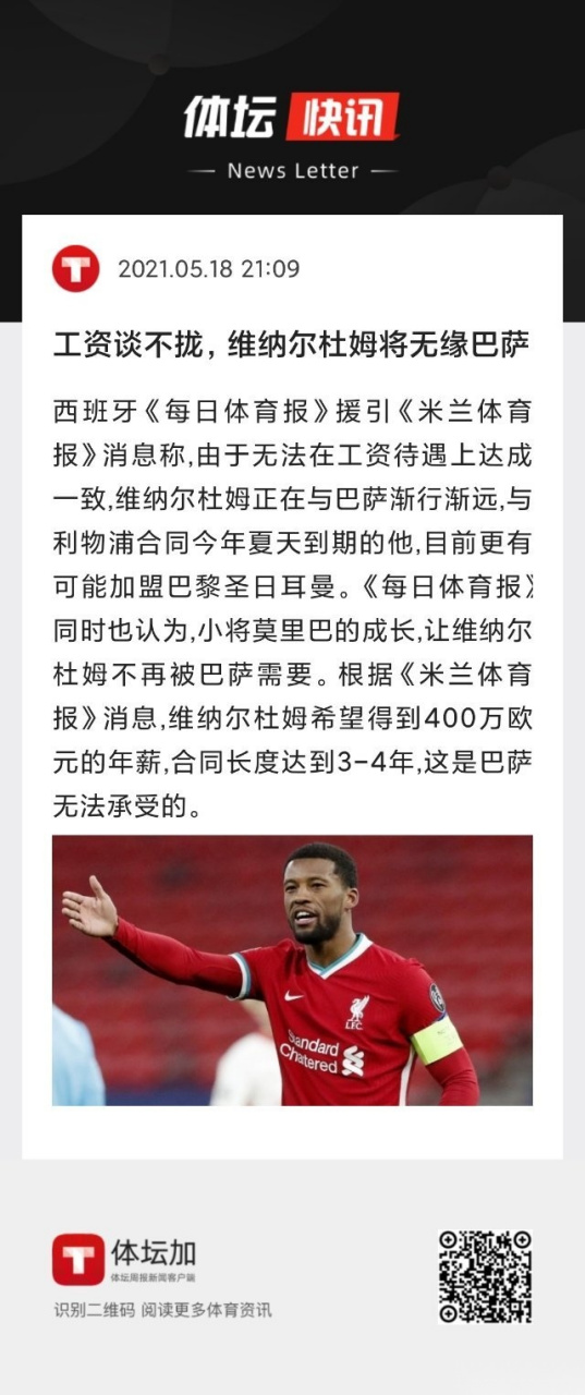 米兰体育:西甲的集团化改革：对于俱乐部的影响的简单介绍