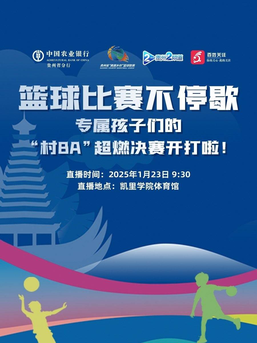 米兰体育：中国篮球协会推出新举措，助力乡村篮球发展的简单介绍