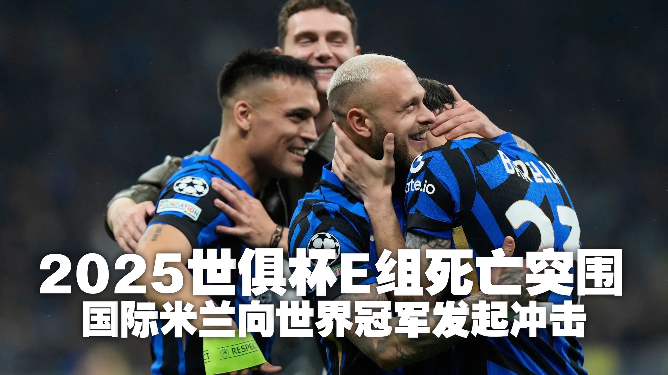 米兰体育:英超的关键比赛日：对球队命运的决定性影响的简单介绍