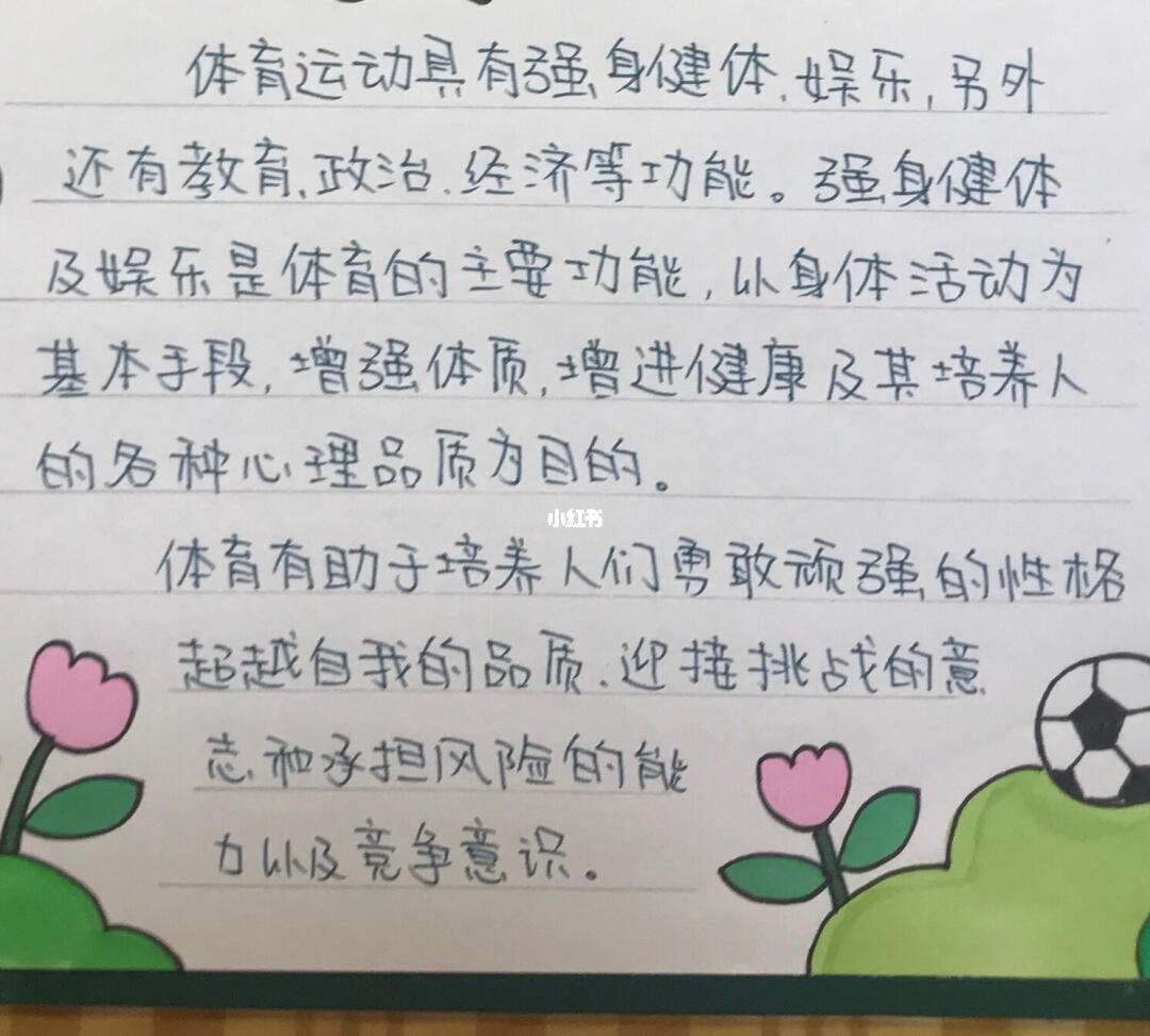 米兰体育：健康观念的提升：运动员在引导社会中的角色的简单介绍