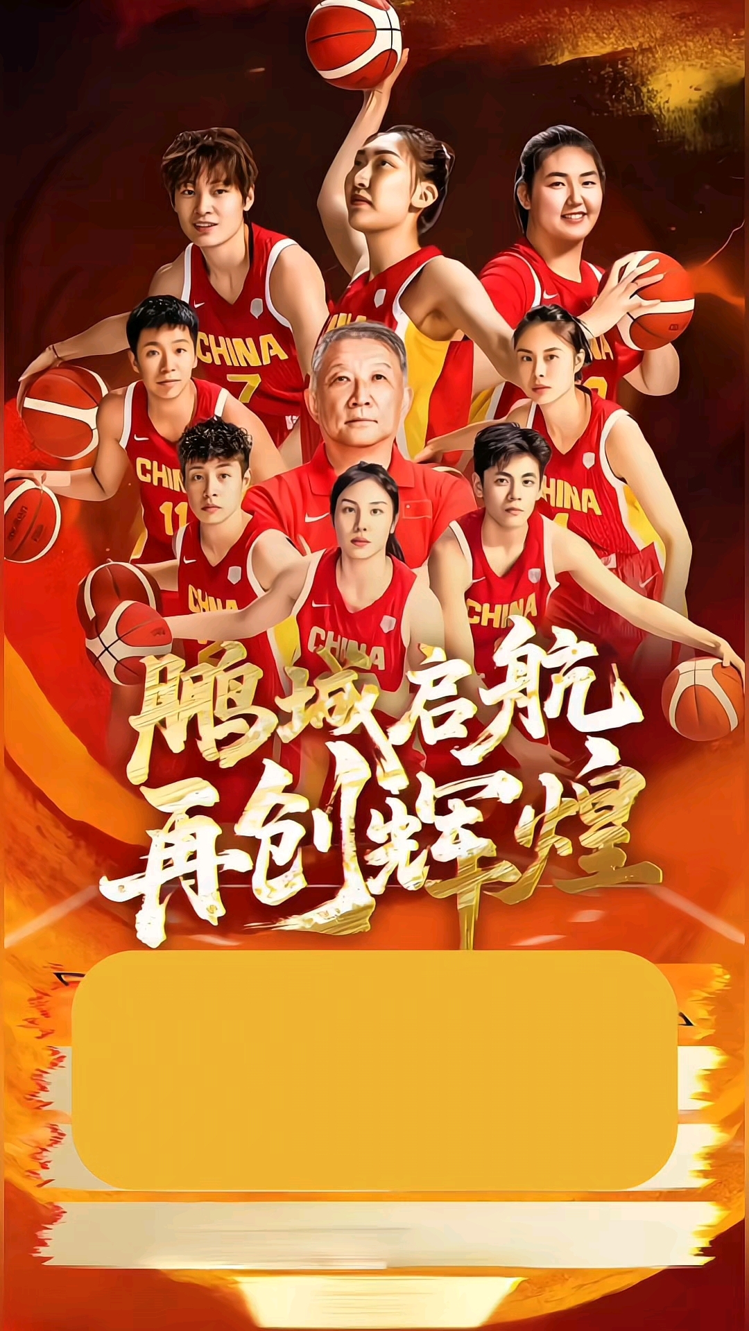 米兰体育：中国篮球产业：赛事运营，人才培养，装备制造，打造完整产业链的简单介绍